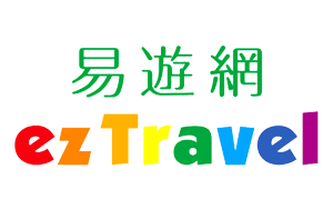 ezTravel易遊網訂房網站